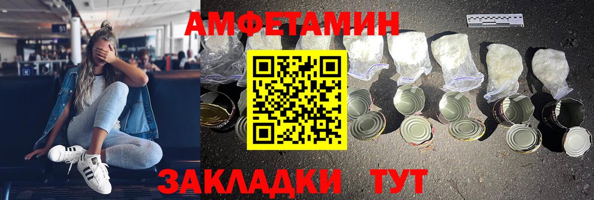 Усинск  Amphetamine 97%  АМФЕТАМИН  Вход с VPN 