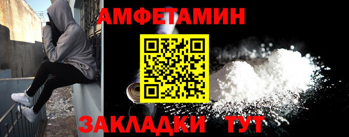 Амфетамин 98% Усинск