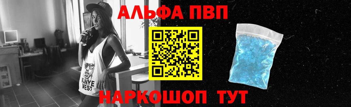 Alfa_PVP крисы CK Усинск