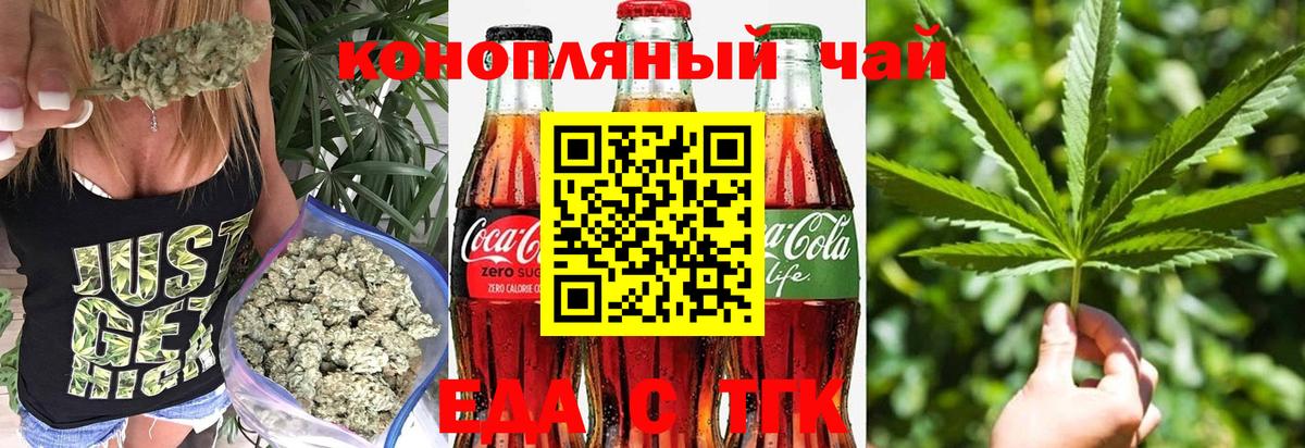 Еда ТГК конопля  Вход с VPN  Усинск 