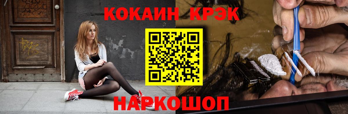 Кокаин  Cocaine Fish Scale  Усинск  Вход с VPN  Cocaine Fish Scale 