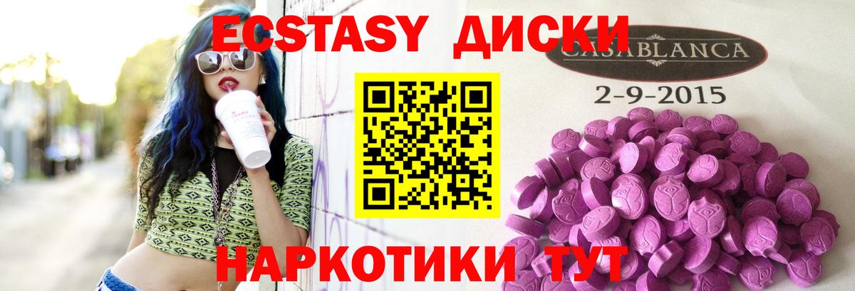 Ecstasy  Экстази XTC  цена   Вход с VPN  ЭКСТАЗИ 280 MDMA  Усинск 