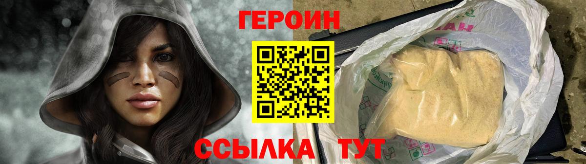 Усинск  ГЕРОИН афганец  ГЕРОИН  Вход с VPN 