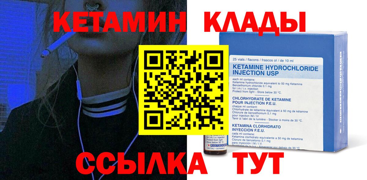 ссылка на мегу ТОР  КЕТАМИН VHQ  Кетамин ketamine  Вход с VPN  Усинск 