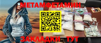 метамфетамин Рязань