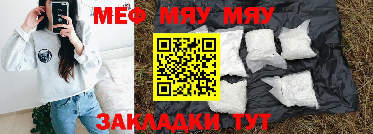 Меф VHQ  МЯУ-МЯУ  Усинск  МЕФ кристаллы  Вход с VPN 