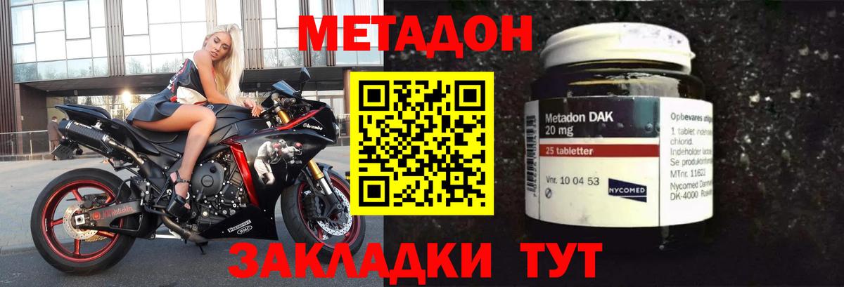 Метадон мёд  Метадон VHQ  Усинск  Вход с VPN 
