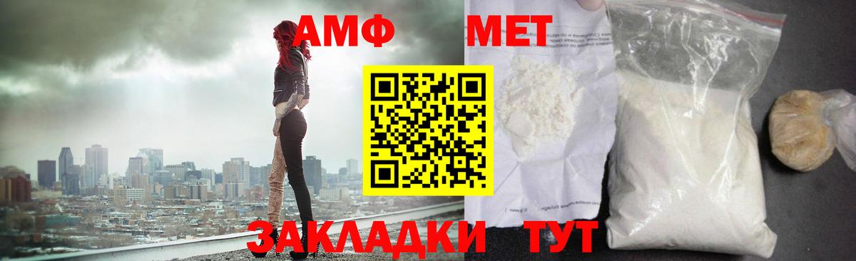 Метамфетамин Декстрометамфетамин 99.9%  Вход с VPN  Метамфетамин Декстрометамфетамин 99.9%  Усинск 