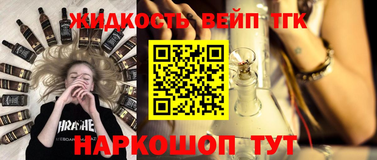 ТГК THC oil Усинск